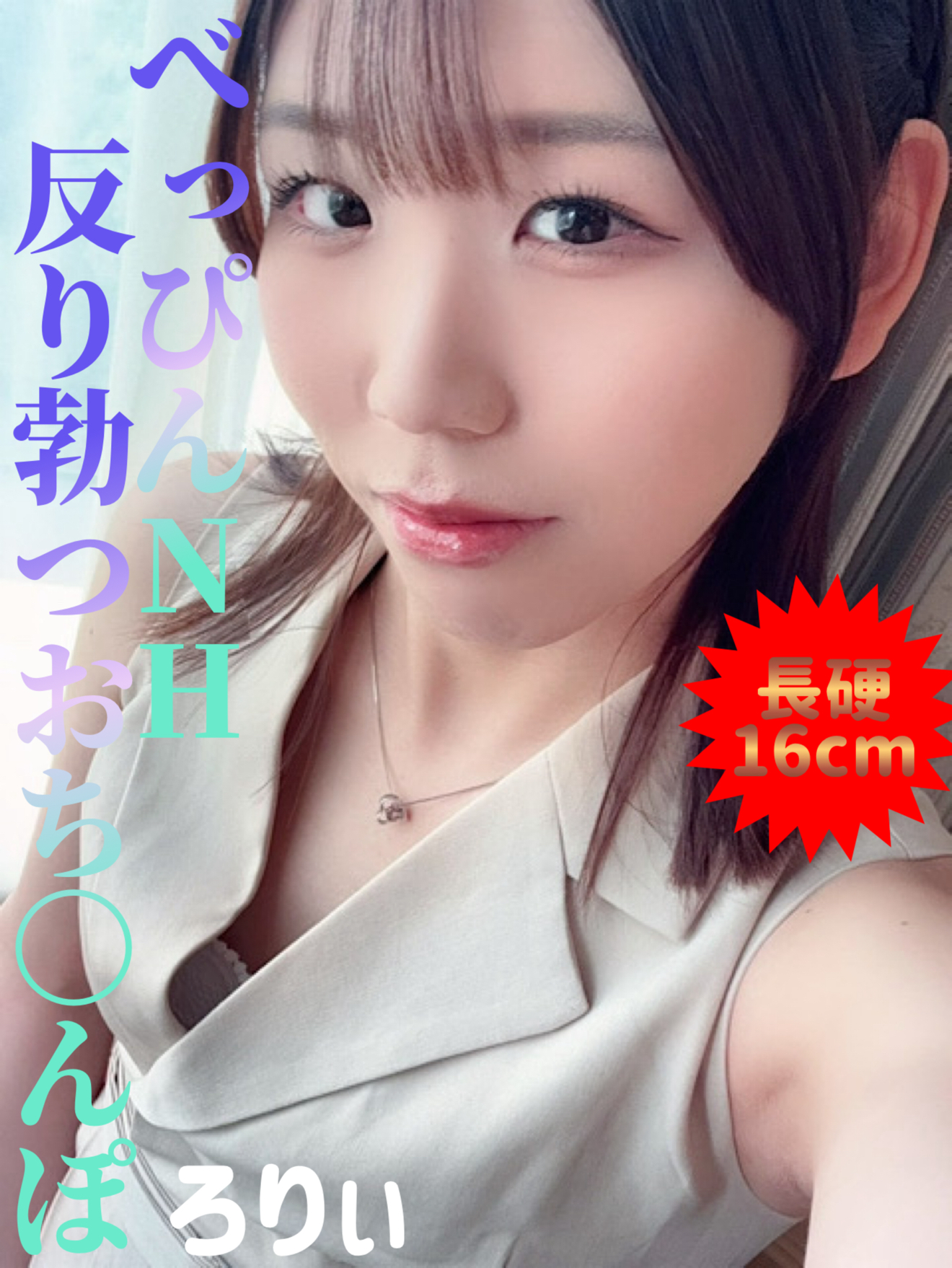 ろりぃ